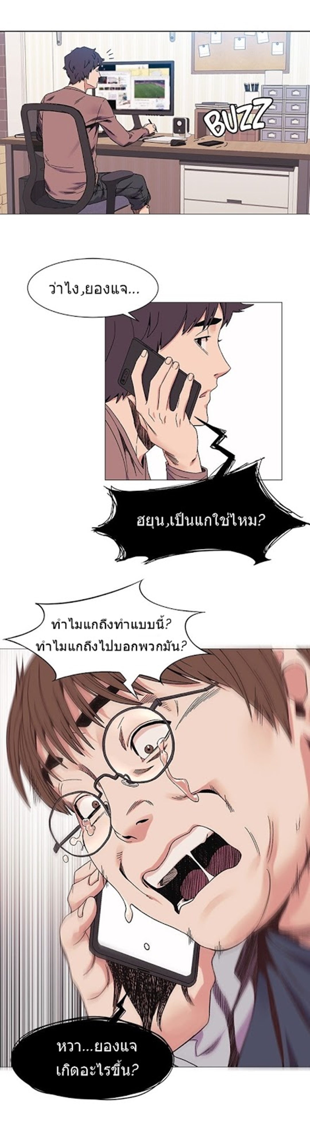 à¸­à¹ˆà¸²à¸™à¸¡à¸±à¸‡à¸‡à¸°